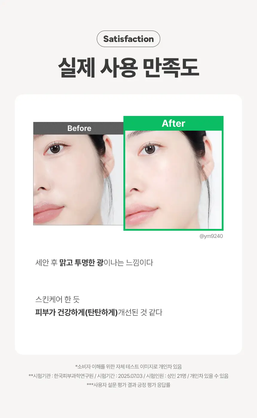 [매끈결광/수부지밀크] 메이크프렘 PDRN 포어 클레이 클렌징밀크 200ml 기획 (+클렌징폼 50ml) 상세페이지 22